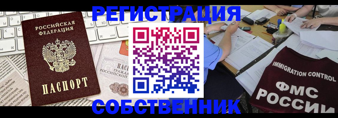 временная регистрация для всех в Краснодарском крае