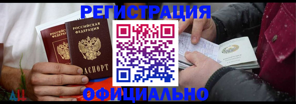 прописка от собственника в Краснодарском крае