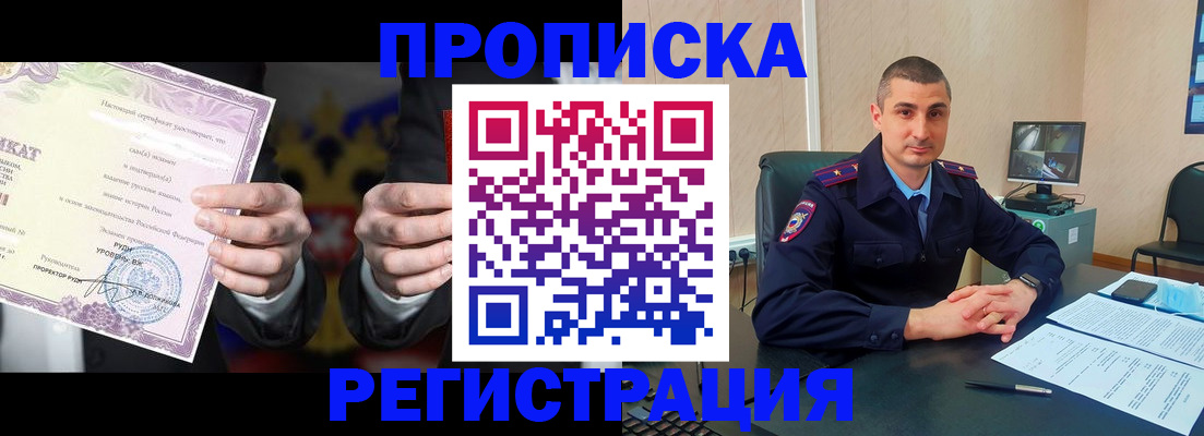 временная регистрация для школы в Краснодарском крае