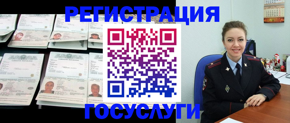 временная регистрация в Краснодарском крае