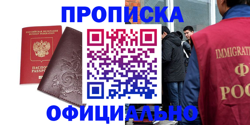 прописка гарантия в Краснодарском крае